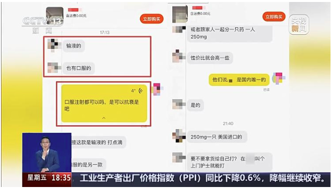 千元“营养点滴”真的有用吗 专家：效果缺少证据且有安全风险！