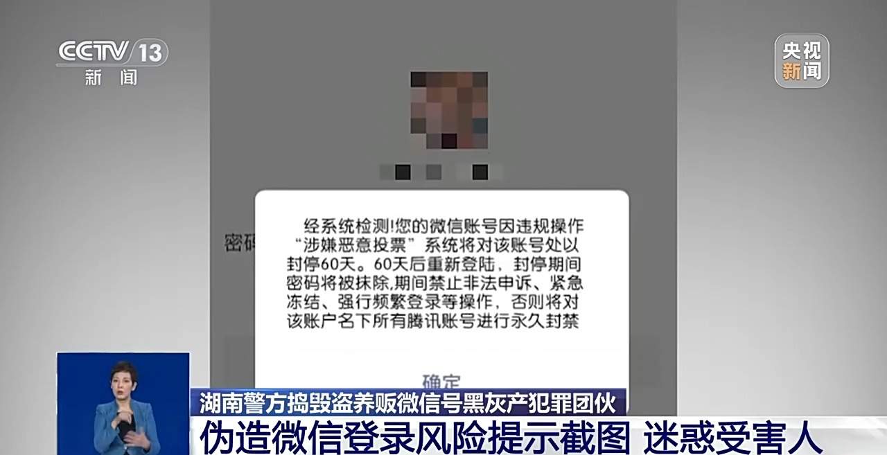 刷好评丢了账号还可能成犯罪帮凶,警方揭露黑灰产链条