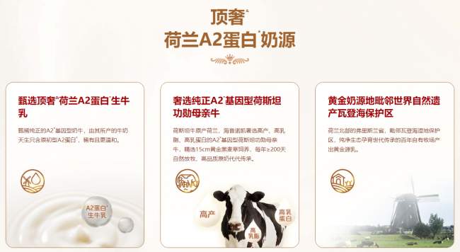 什么奶粉比较好？海普诺凯1897荷致全面营养护航宝宝成长路