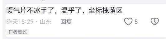 从“按天供暖”到“看天供暖”！山东多地暖气提前上岗应对低温暖民心