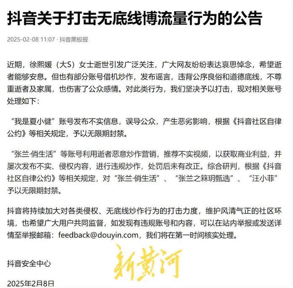 “张兰封号”风波后的麻六记：线下门店直播意外爆火，济南门店直播间当日点赞量超1665万