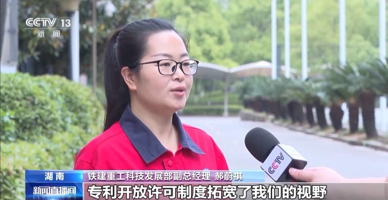 明码标价→广而告之→一视同仁 我国专利开放许可制度全面落地