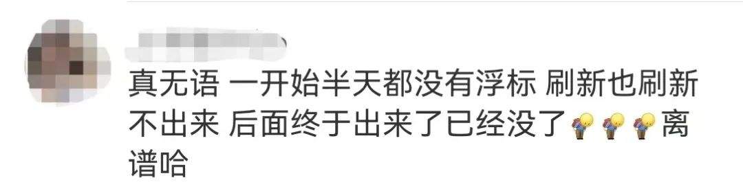 淘宝闪购崩了？客服回应！网友：到底是谁抢到了免单卡？