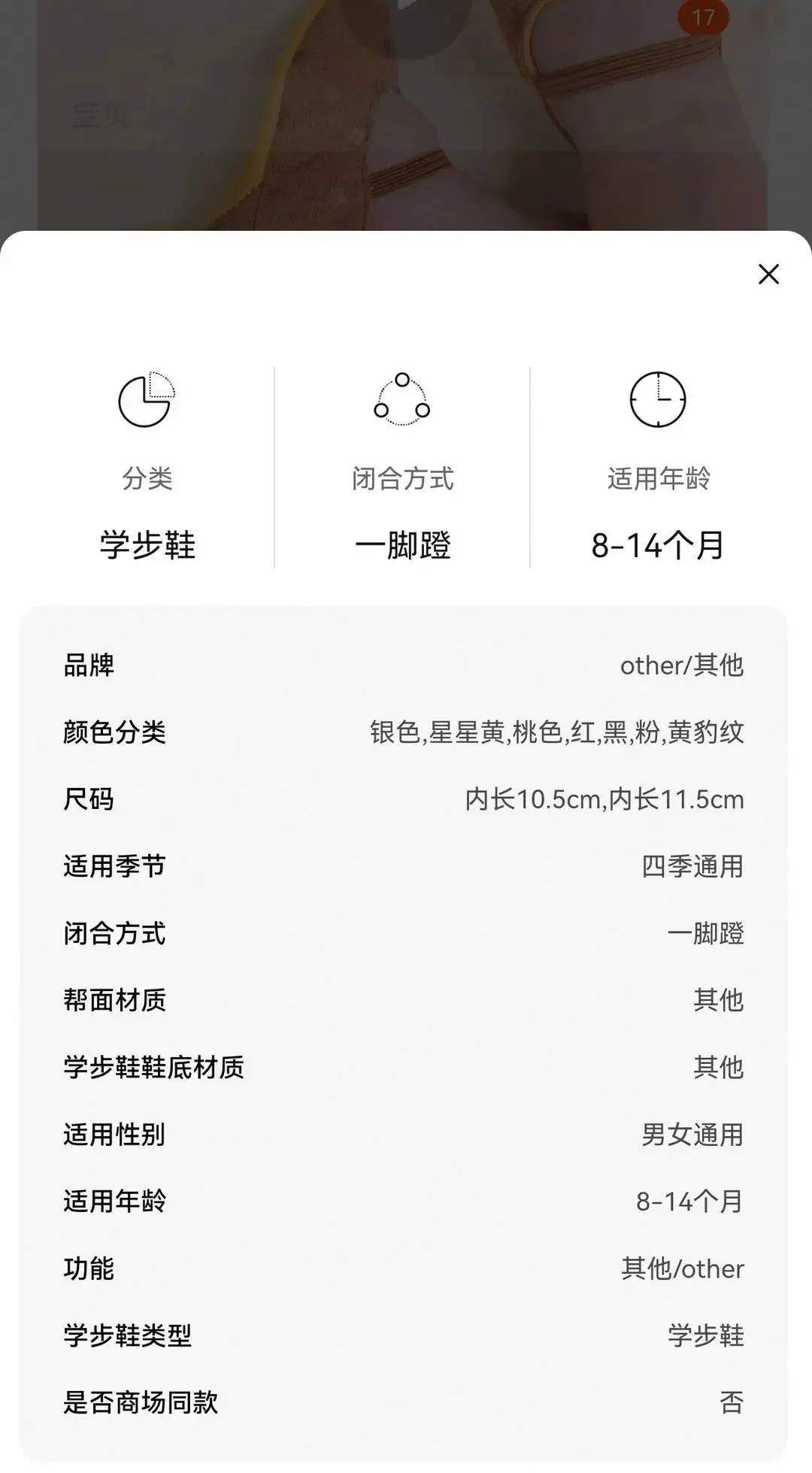 “婴儿高跟鞋”形似“三寸金莲” 谁在鼓吹“性感”幼儿？