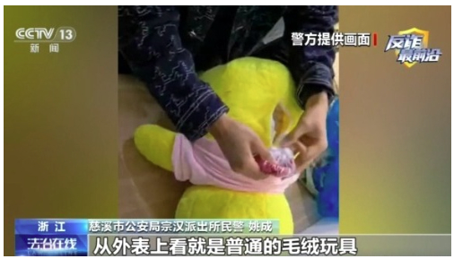 警方拦截毛绒玩具快递 揭穿“投资诈骗”新手法