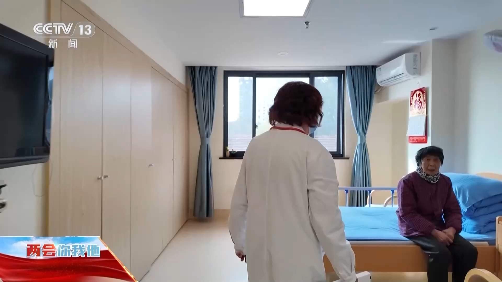 一键提醒配药、智能呼叫……“智慧养老院”引领养老新模式