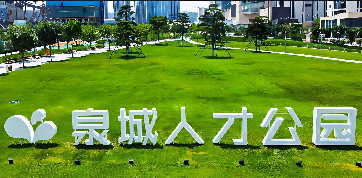 从“筑峰”到“开放”，山东“十五五”如何下好人才这盘“先手棋”？