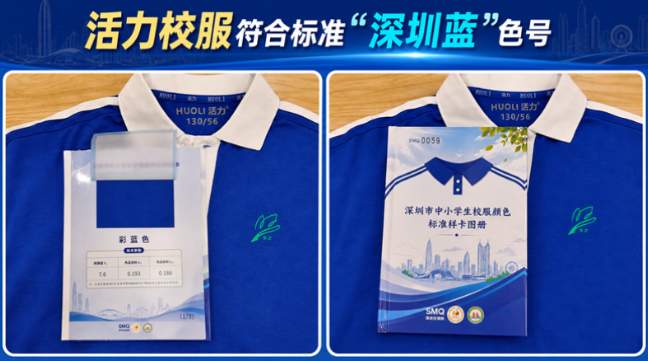 深圳校服火了！防透和透气可否兼顾？棉含量越高越好？