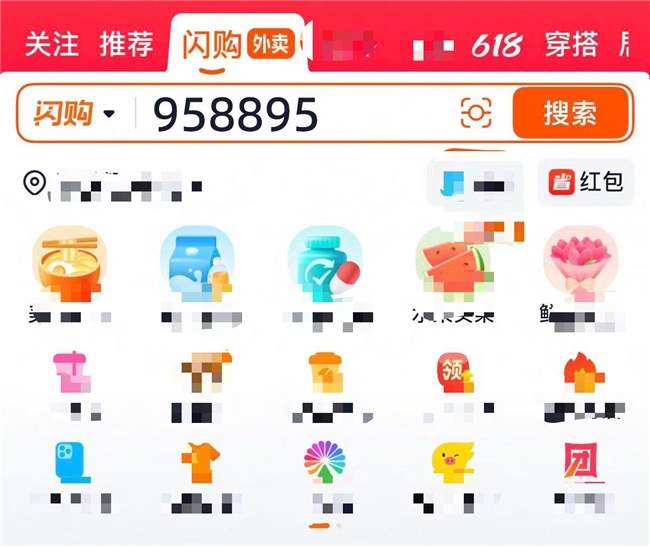 淘宝闪购外卖券领取入口2026年6月更新，淘宝闪购优惠券红包在哪里领，领取渠道叠加券专属入口实时更新，新人福利多多
