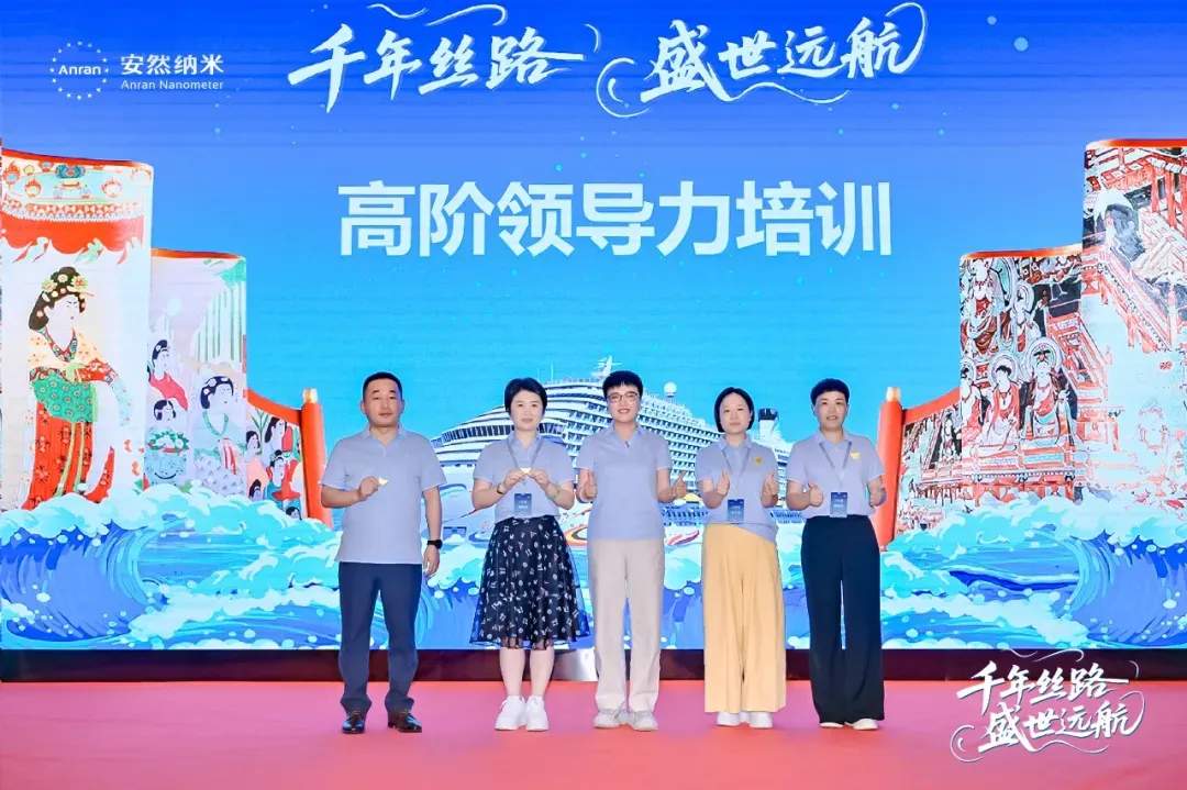 培训赋能·航向未来