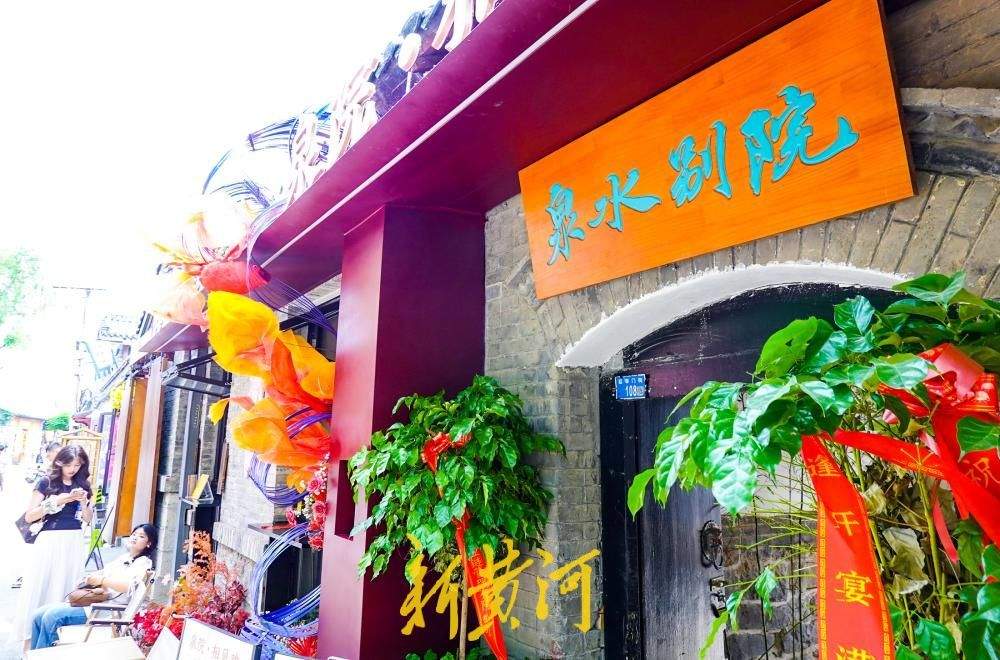 济南后宰门街老院落焕新生，“泉水别院”打造泉水文化科普体验新地标
