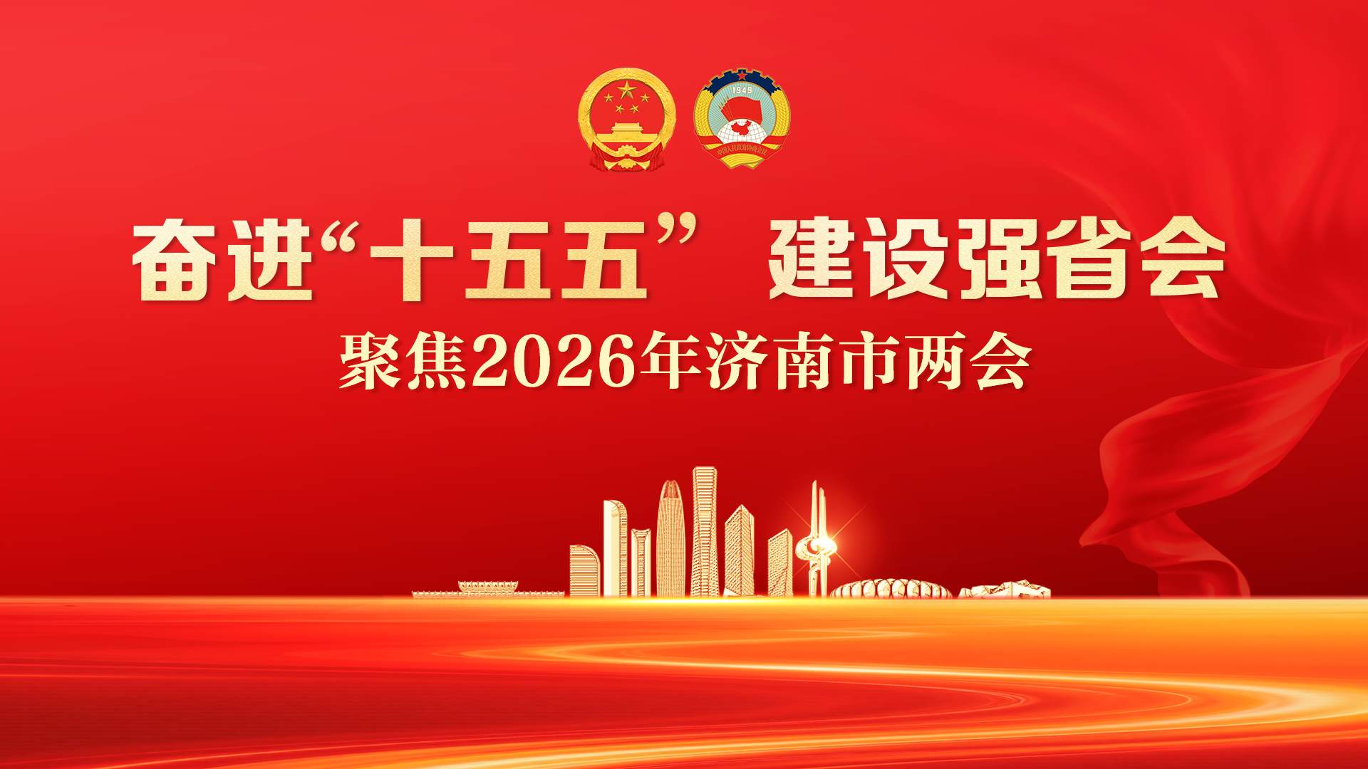 向人民汇报丨济南深耕全国中小学科学教育实验区建设，全域贯通育人 ，涵育拔尖创新人才新生态