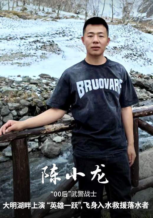大明湖畔上演“英雄一跃”！“00后”武警入水救人