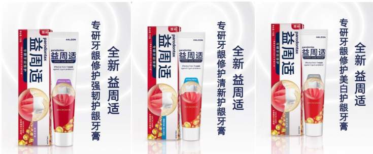 全球临床报告验证有效的修护牙膏:使用7天见效