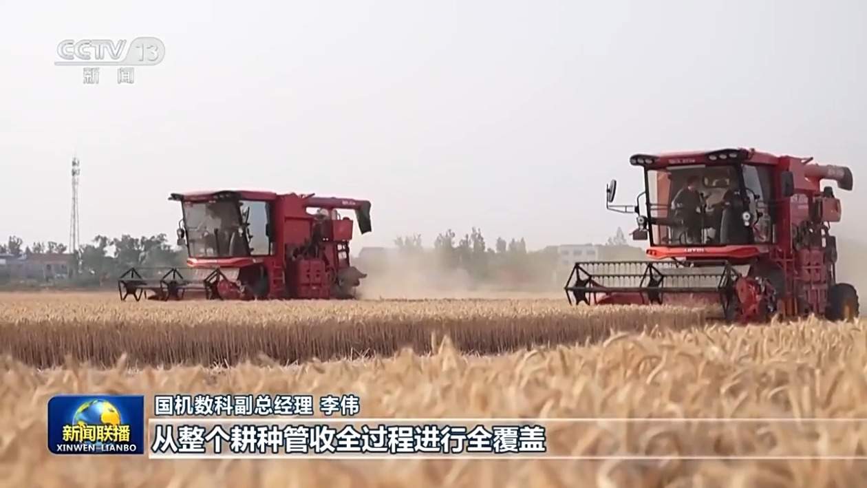 云端调度+智能维修 三夏麦收驶入“智”车道