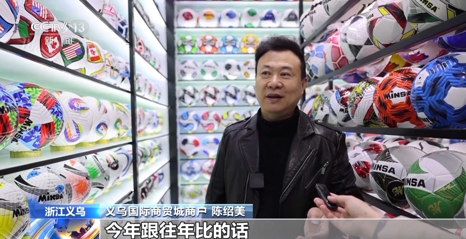 义乌世界杯订单生产进入“冲刺期”