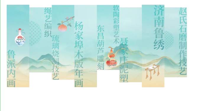 文脉永续 薪火相传 山东数百场活动奏响文化和自然遗产保护新乐章