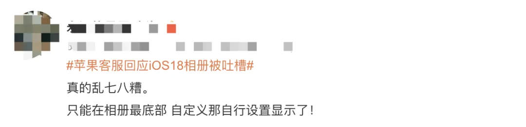 被网友吐槽“丑”上热搜!苹果回应了