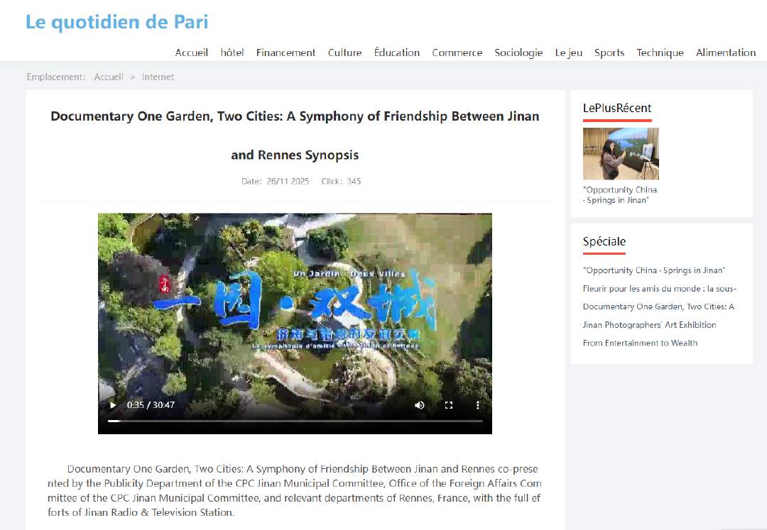 纪录片《一园·双城》海外传播触达欧洲千万受众