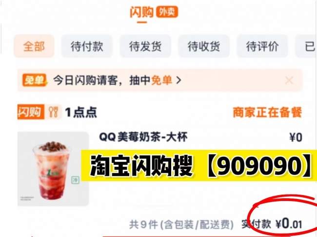 淘宝闪购外卖券领取入口路径，2026年淘宝闪购外卖优惠券领取教程汇总，8月淘宝闪购外卖券入口位置查询演示，红包领取渠道收藏攻略教程