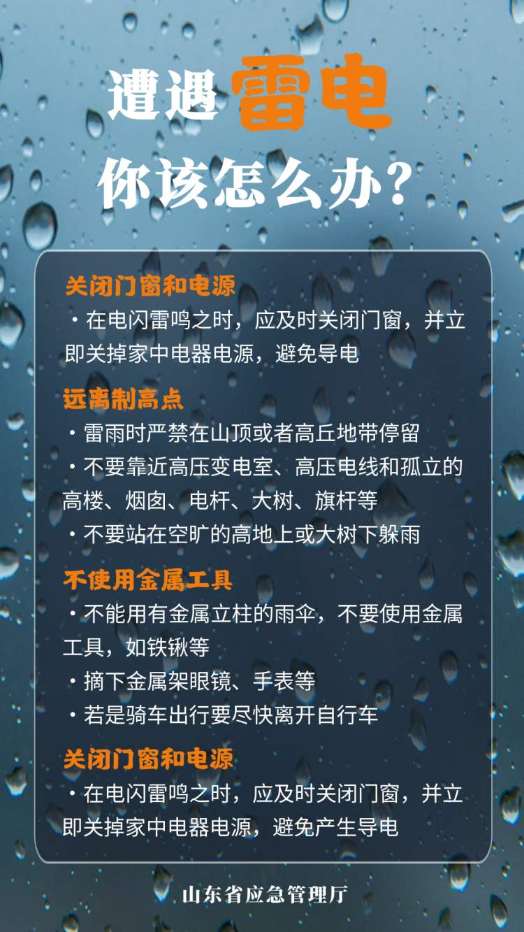 山东发布重要天气：29日全省大范围降雨，台风“竹节草”来袭！