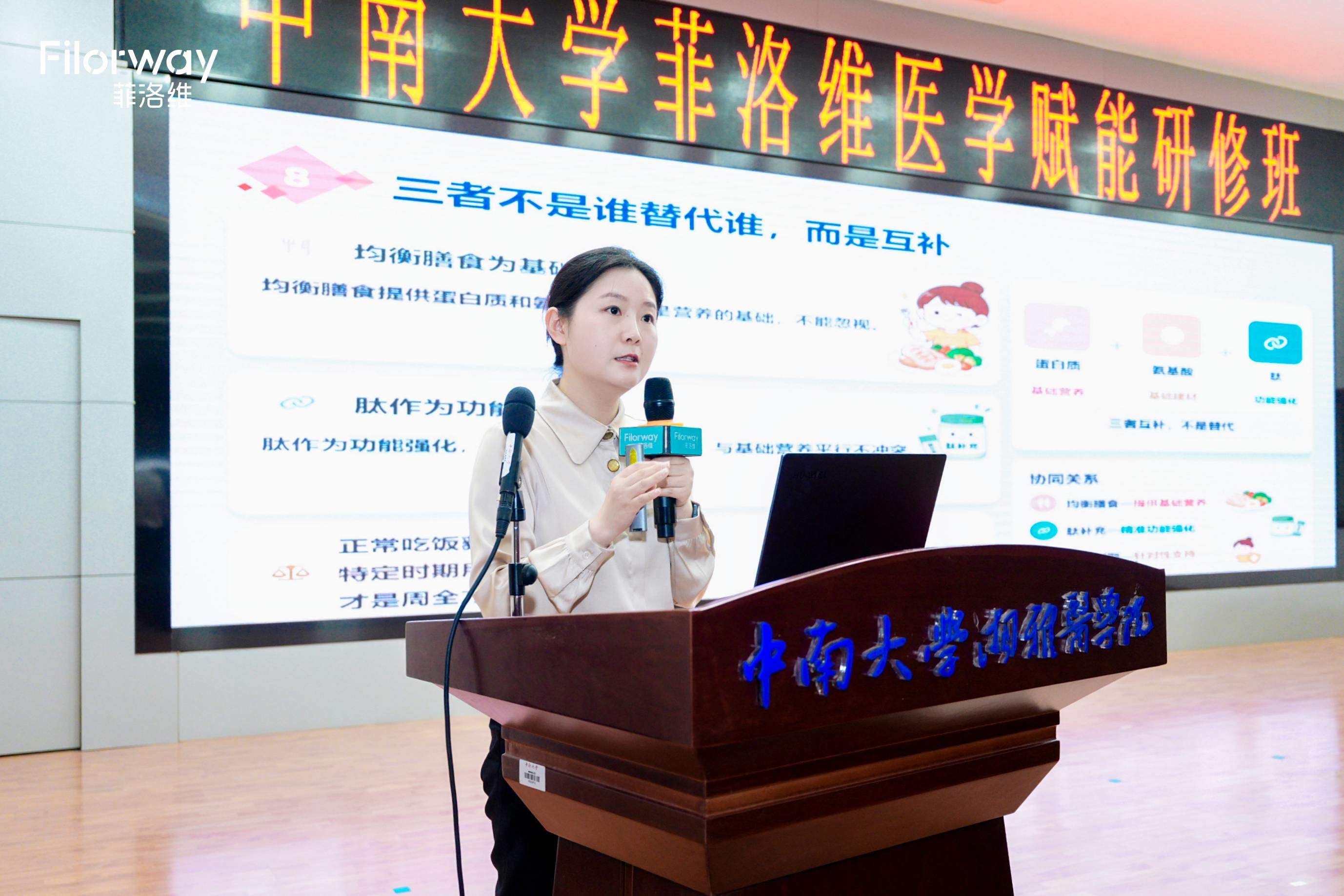 共筑学术高地，赋能终端发展：菲洛维 FMC 菁英门店研修班在长沙成功召开