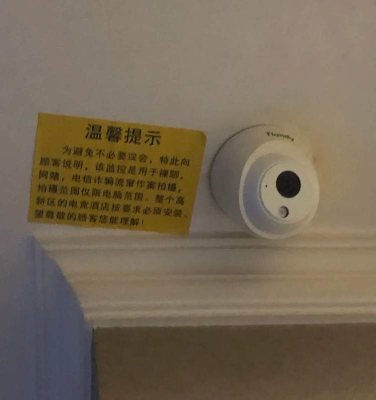 电竞酒店在房间装摄像头，理由是防范裸聊电诈？多方回应
