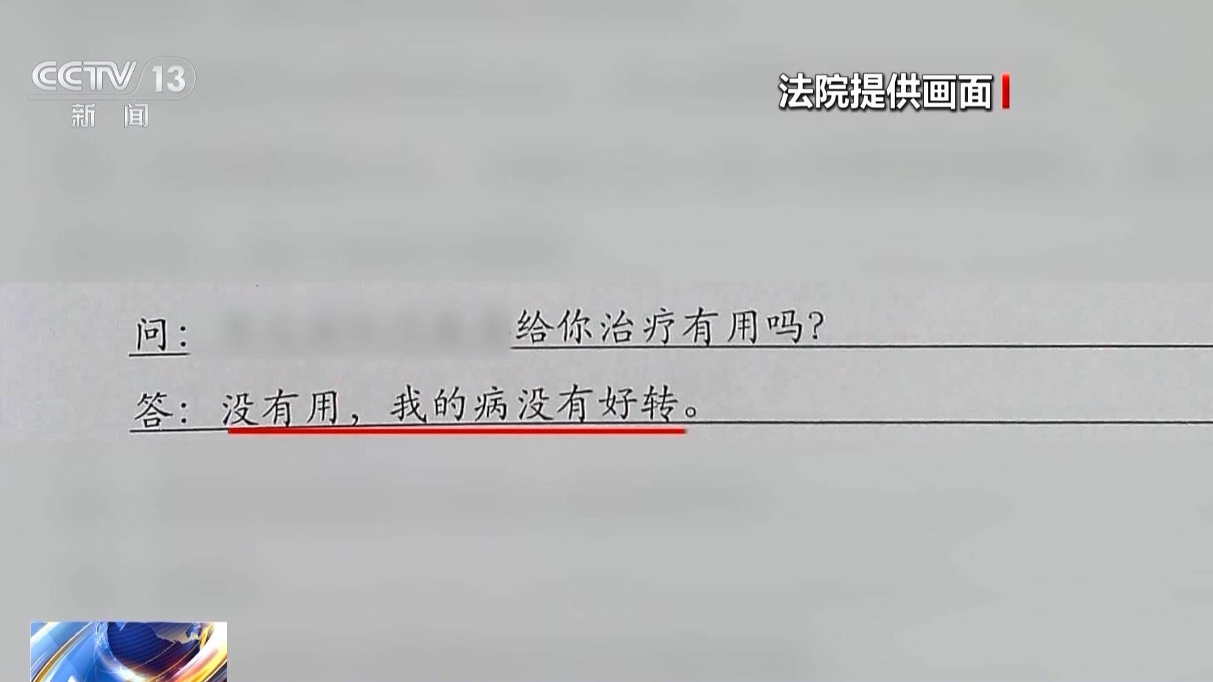 轻信“大师”被骗十余万元 警惕这些“治病消灾”套路