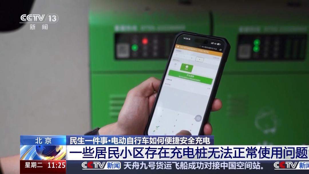 喷淋+热成像！山东为电动自行车充电安全“保驾护航”‌