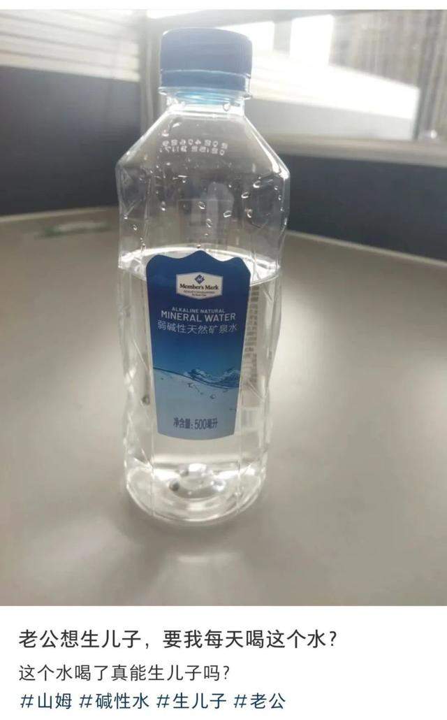 矿泉水被抢空，因为“喝了能生儿子”？山姆回应来了