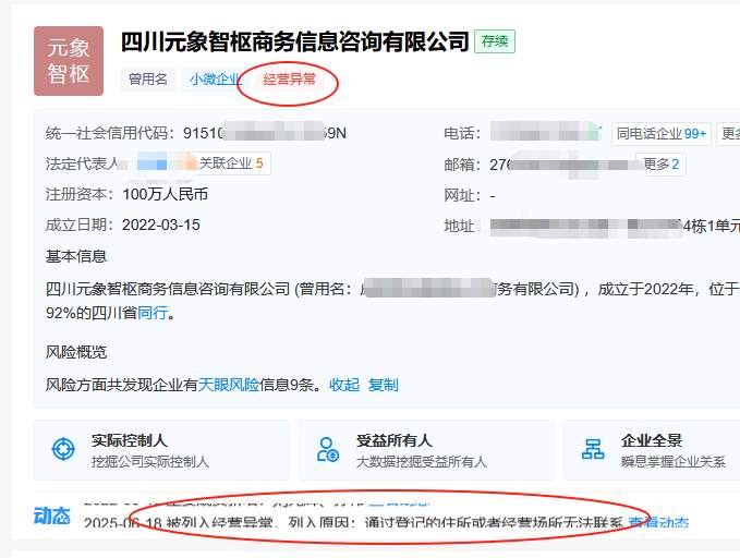 四川内江74岁老人花2千多签约直播带货，家属申请退费被拒报警，涉事企业经营异常