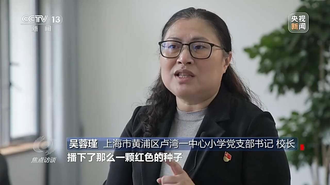 焦点访谈丨从东海之滨到革命老区 看红色薪火如何在少年心中焕发新生