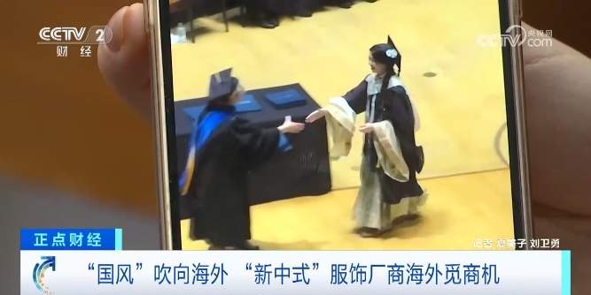 搜索量超565万次 近200亿元大市场！又一股中国风吹到海外