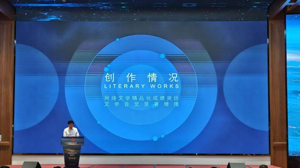 用户规模达5.75亿人！网络文学创作涌动文化强音