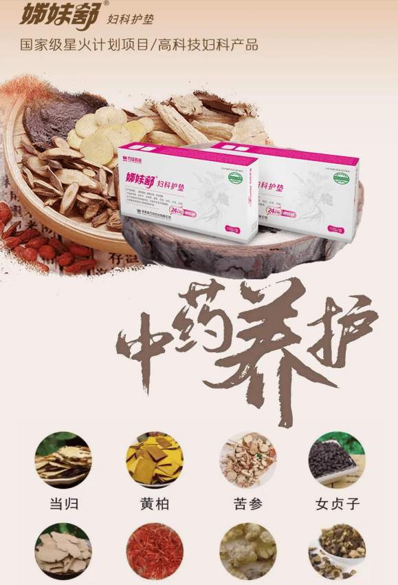 姊妹舒引领妇科科技革新，打造女性私密健康新范式 