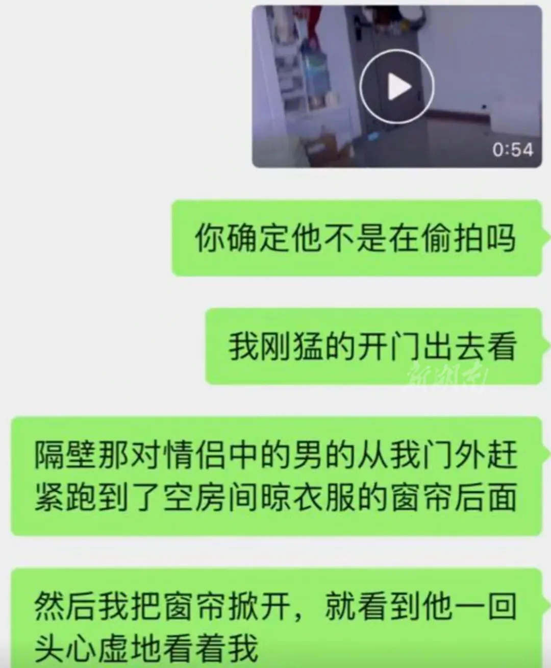 女子称与情侣合租遭男方偷拍，报警后未婚妻崩溃：咱俩完了！