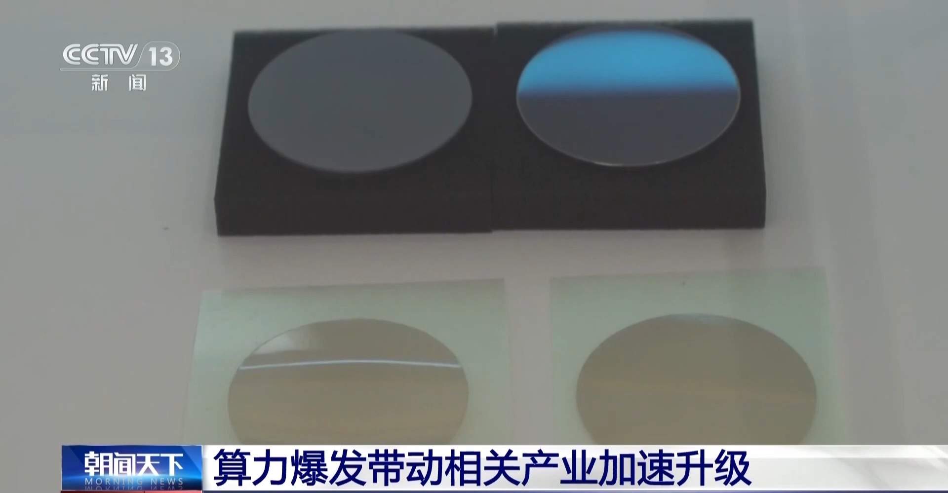 不只规模扩容 我国算力产业迎来绿色、协同、全链条升级