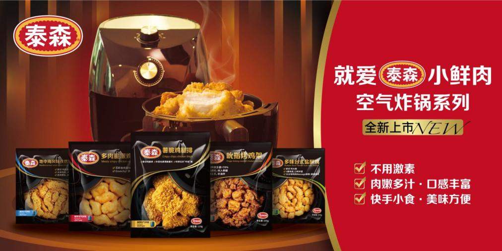 泰森食品转型见成效,2025财年营收544.4亿美元