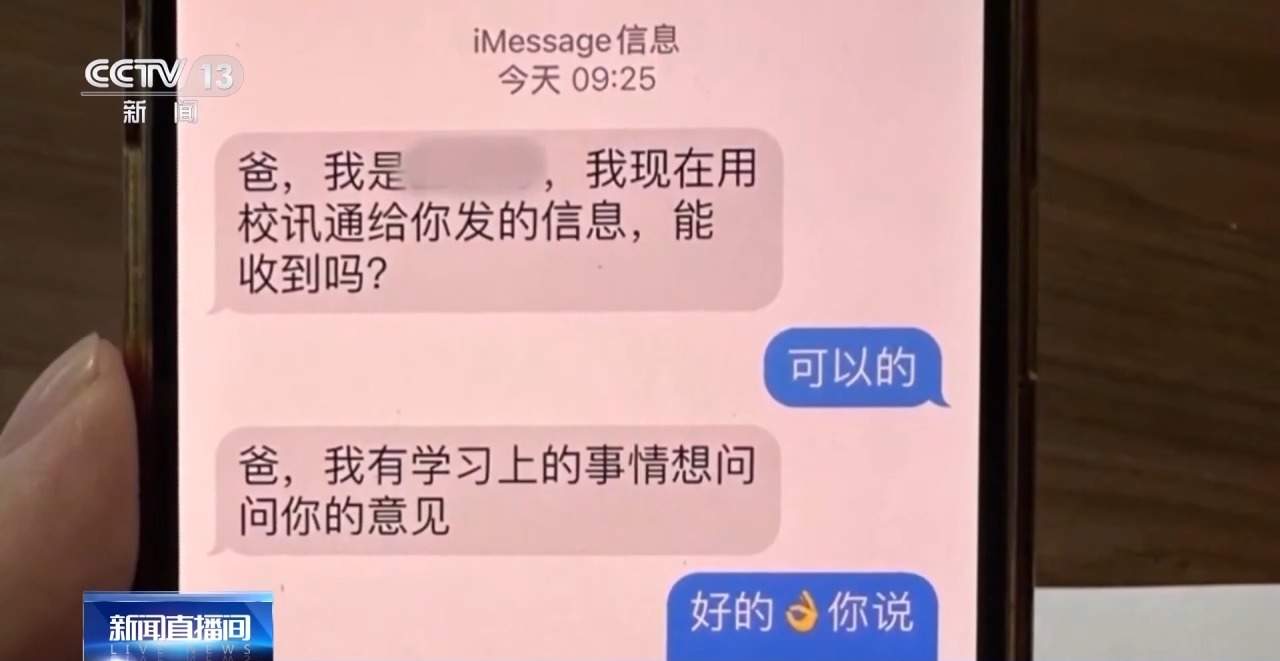 @家长和考生 高考季 这些诈骗手段需警惕!