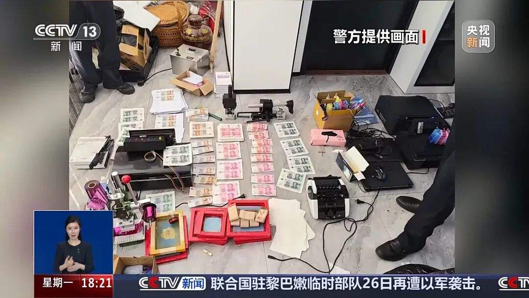 15个“00后”被抓：用家用打印机造了250万假币
