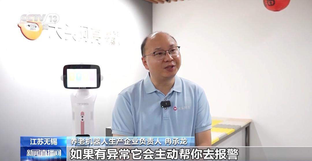 陪老人下棋、监测生命体征，山东养老服务机器人重塑新生活