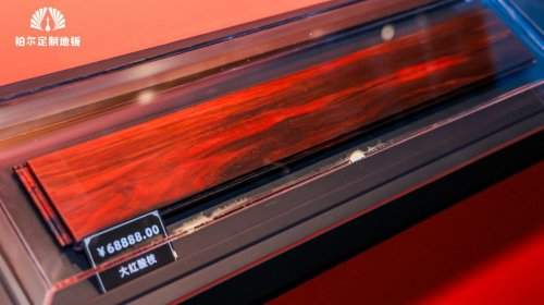 科创筑基 潮流破界：柏尔通铺系统引领高端家居新表达