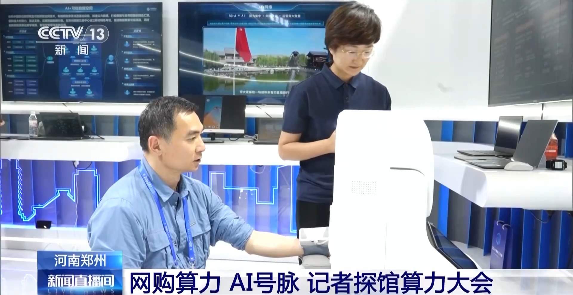 AI号脉、网购服务……未来算力如何改变你我生活？