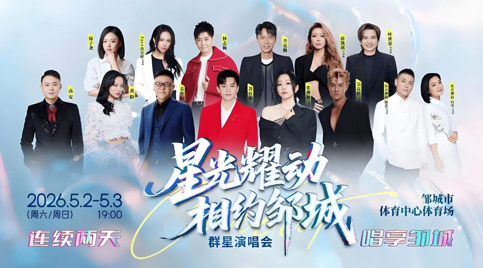 山东准备就绪！这个“五一”，就差你了