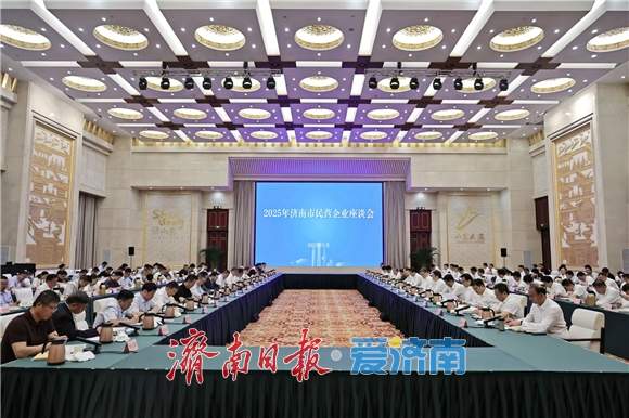 趵眼｜民营经济促进法施行首日，济南“顶格”座谈会上新