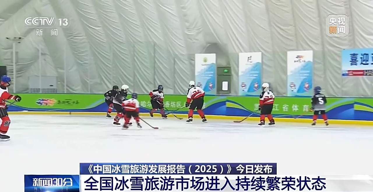 “跟着赛事去旅行” 尔滨喊你奔赴一场冰雪之约