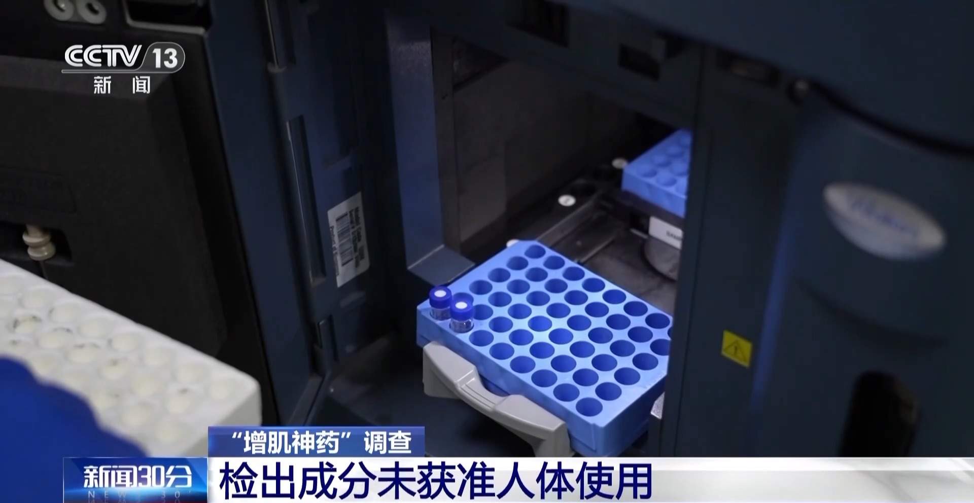 健身账号大肆兜售“增肌神药” 成分中竟包含兽药