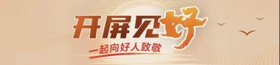 开屏见“好”｜22年徒步近22万公里，“护林使者”张传林用脚步丈量青山