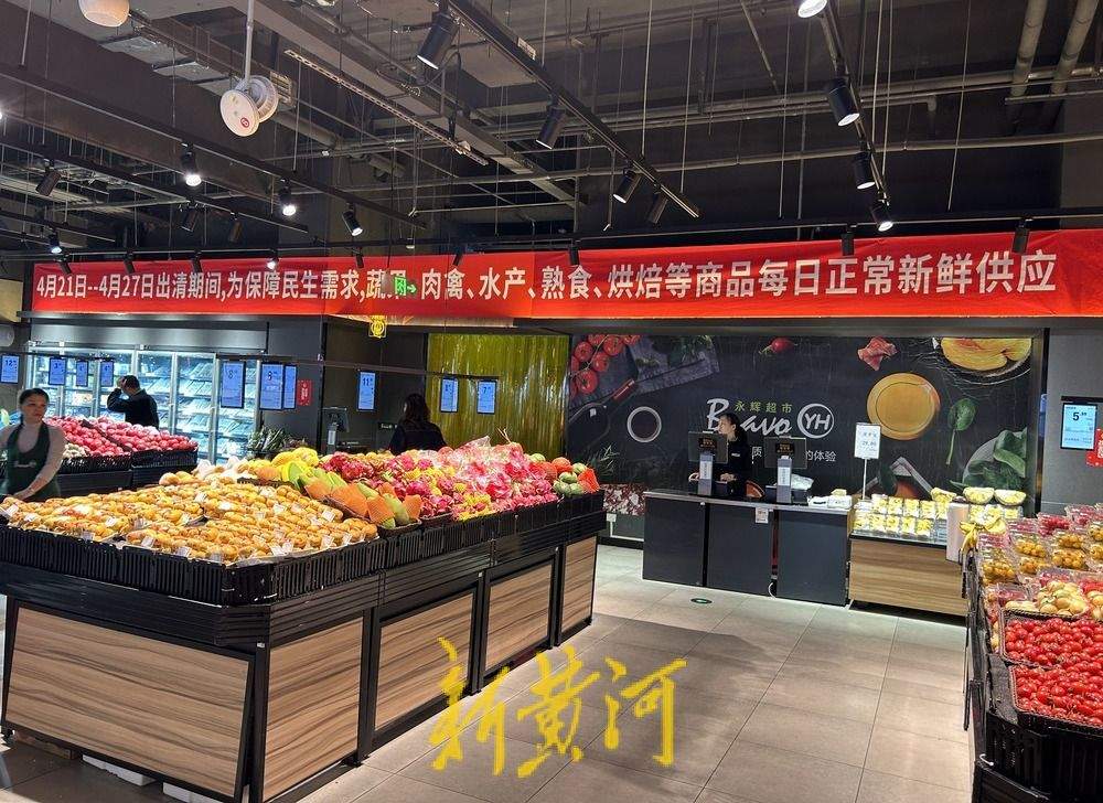 山东首家永辉学习胖东来自主调改店落地济南 计划5月30日开业