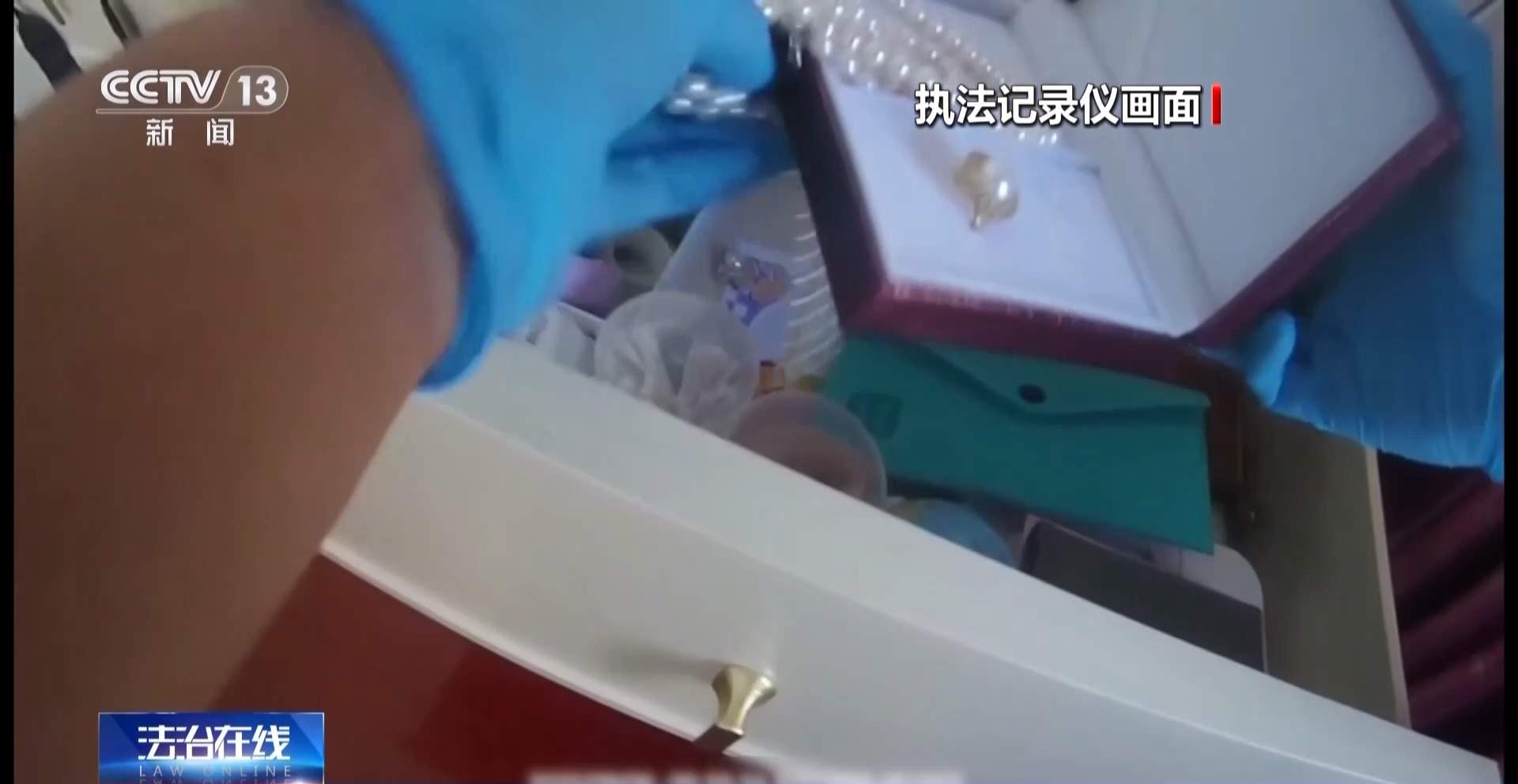 不偷现金只偷黄金 警方通过细微线索抓获首饰窃贼